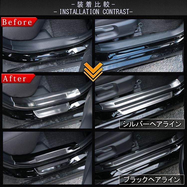 サイドステップ 内側＆外側スカッフプレート