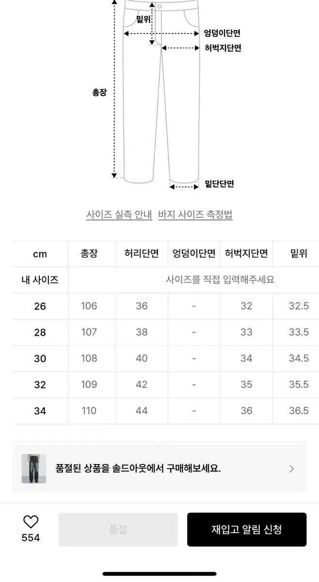 ブランディッド 1760 デイトナ ワイド パンツ 34