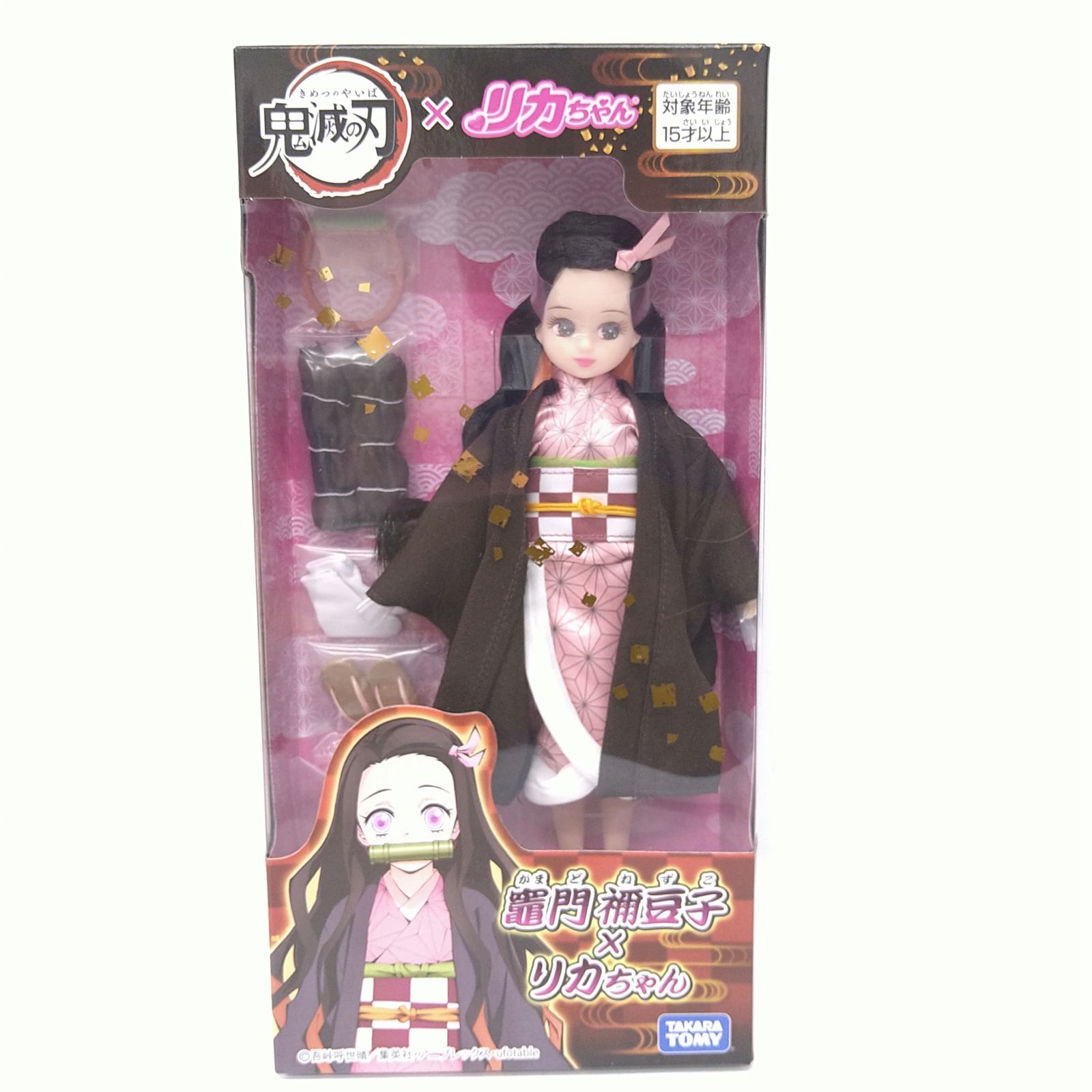 リカちゃん ドール 鬼滅の刃 竈門禰豆子 × リカちゃん