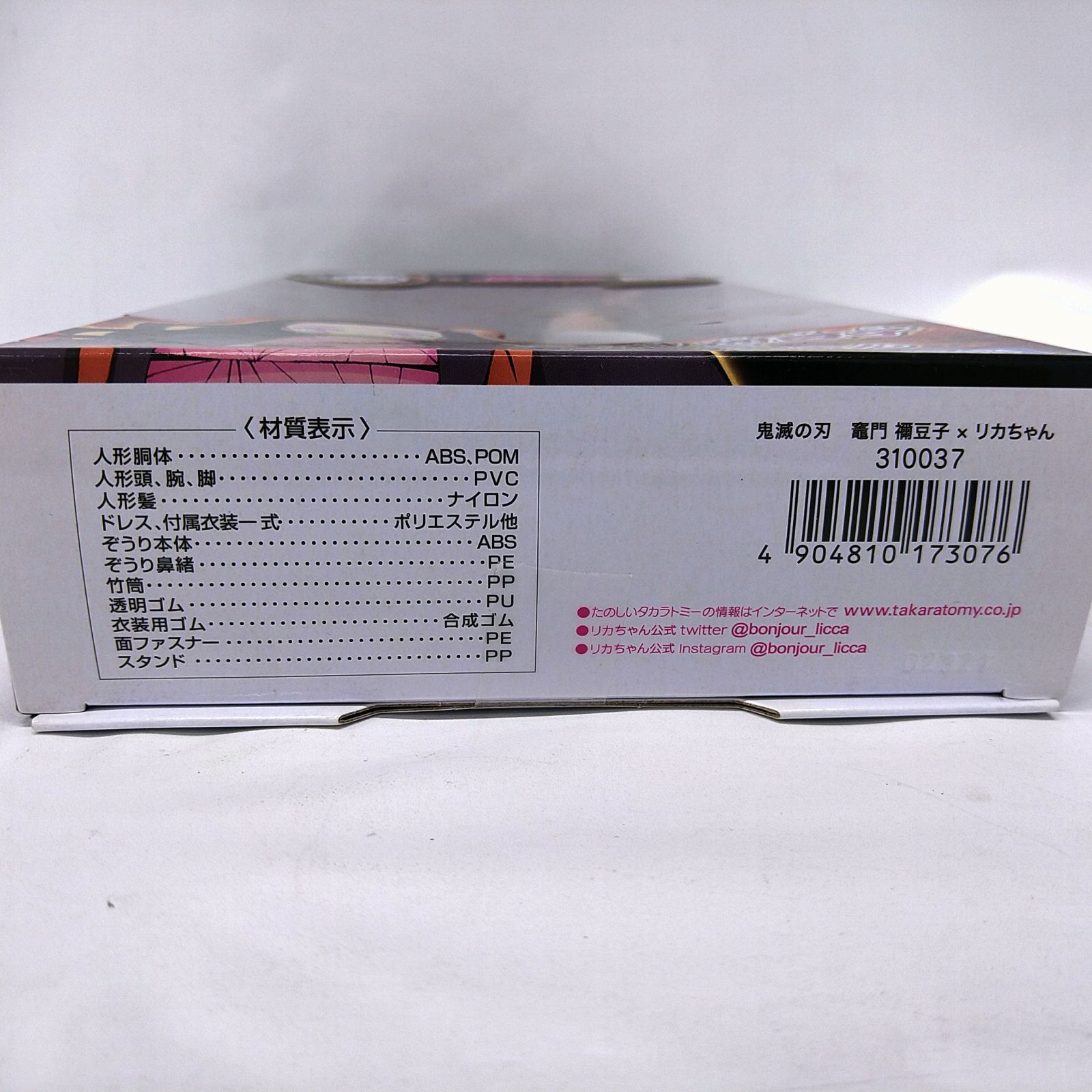 リカちゃん ドール