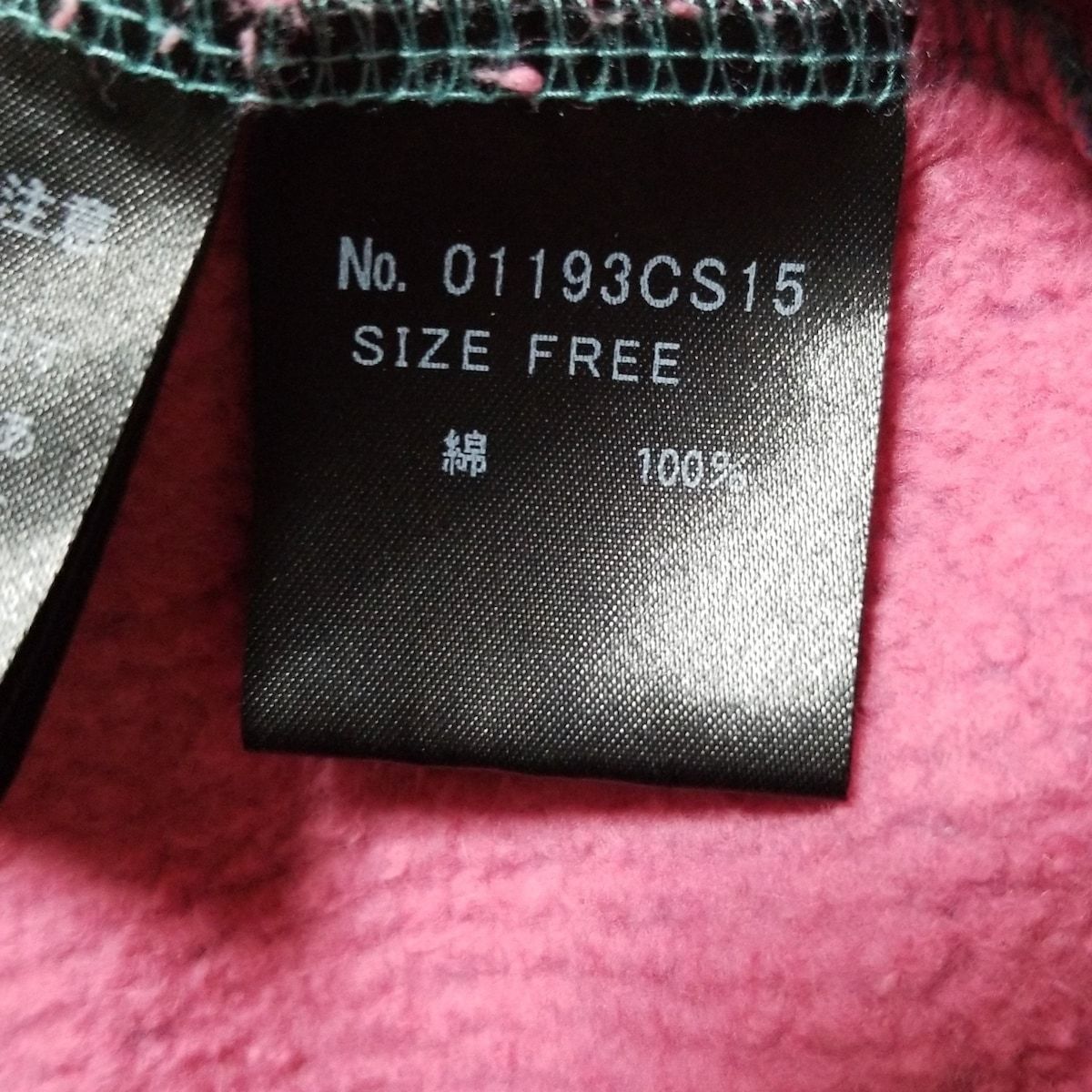 ブルーグリーン×ピンク