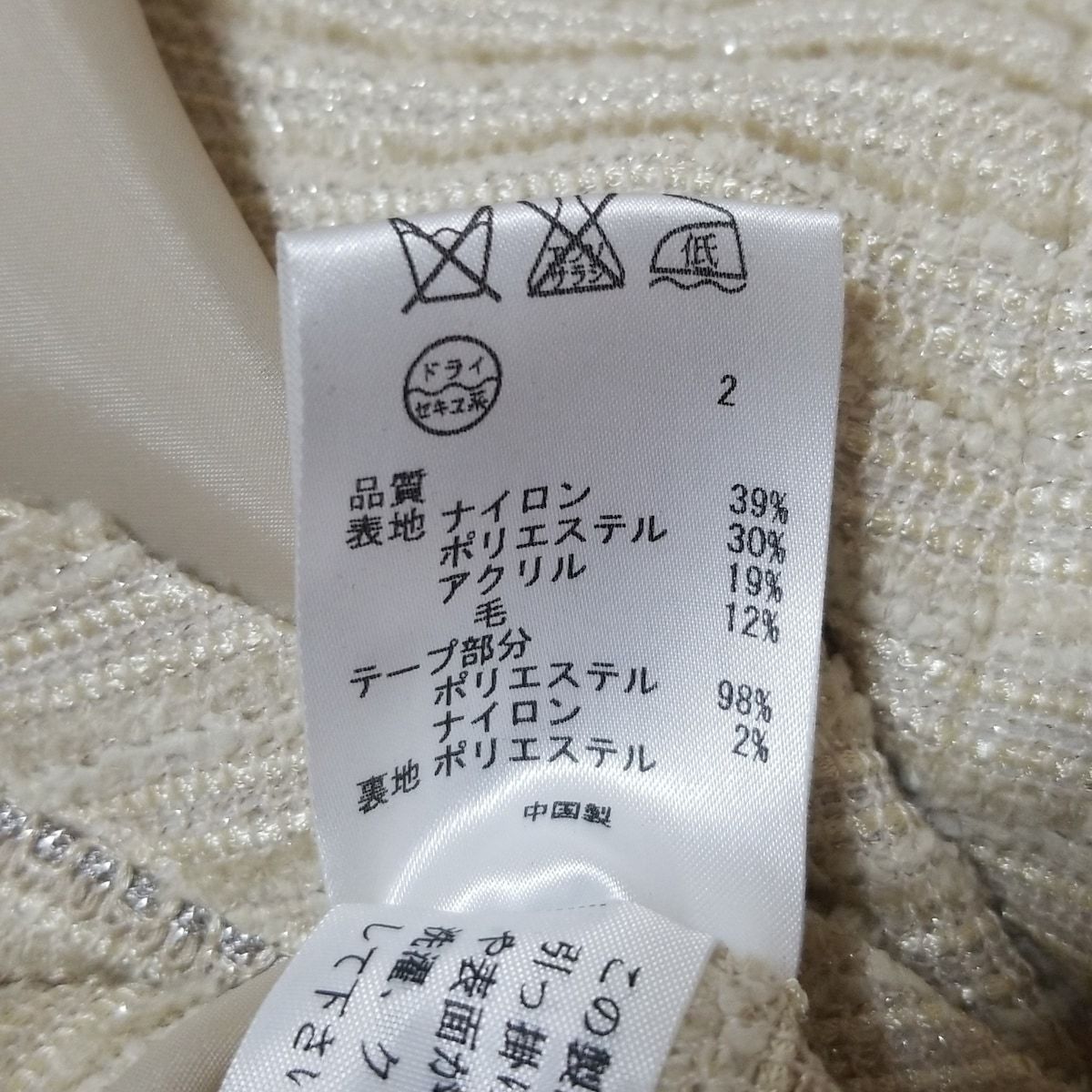 23区 ニジュウサンク スカートスーツ レディース - ベージュ ラメ MAAHADDERANG_COM