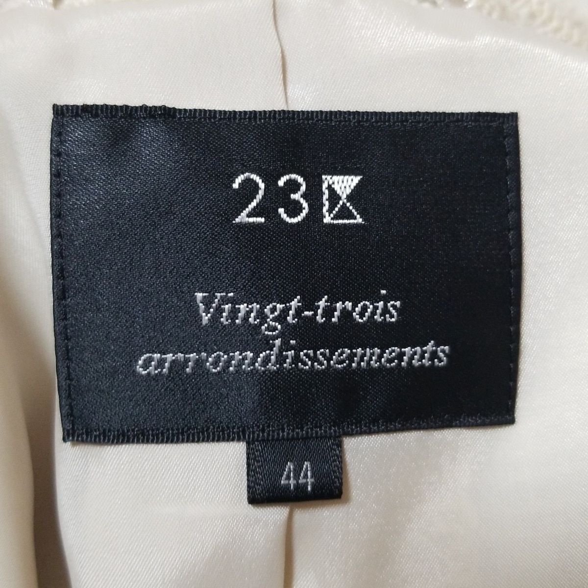 23区 ニジュウサンク