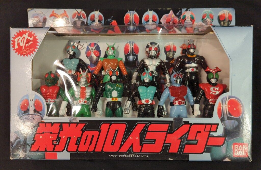バンダイ ミニソフビ10体セット 仮面ライダーBLACK RX 栄光の10人 