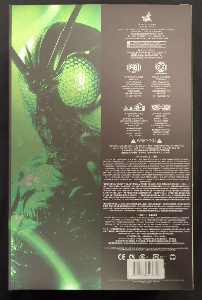 HOTTOYS MASTER PEACE 1 6 仮面ライダーBLACK Kamen Rider BLACK SUN SHADOW MOON