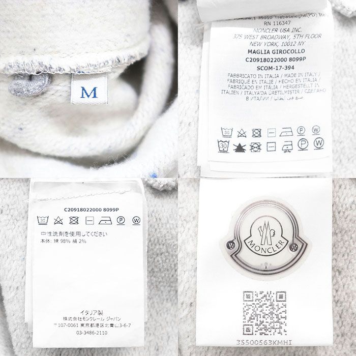 美品】MONCLER モンクレール トレーナー スウェット イエティ ゴースト