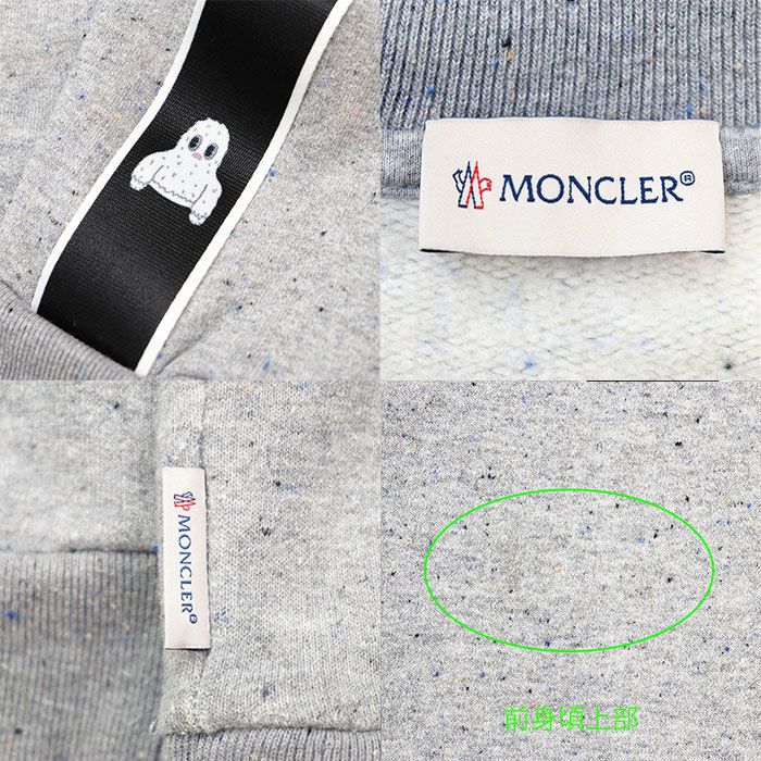 美品】MONCLER モンクレール トレーナー スウェット イエティ ゴースト