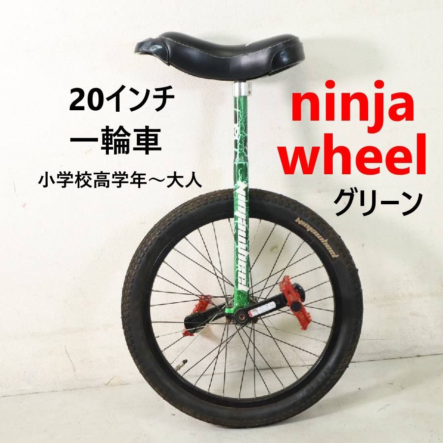 ninjawheel ニンジャウィール 20インチ 一輪車 グリーン 小学校高学年～大人用 296h11