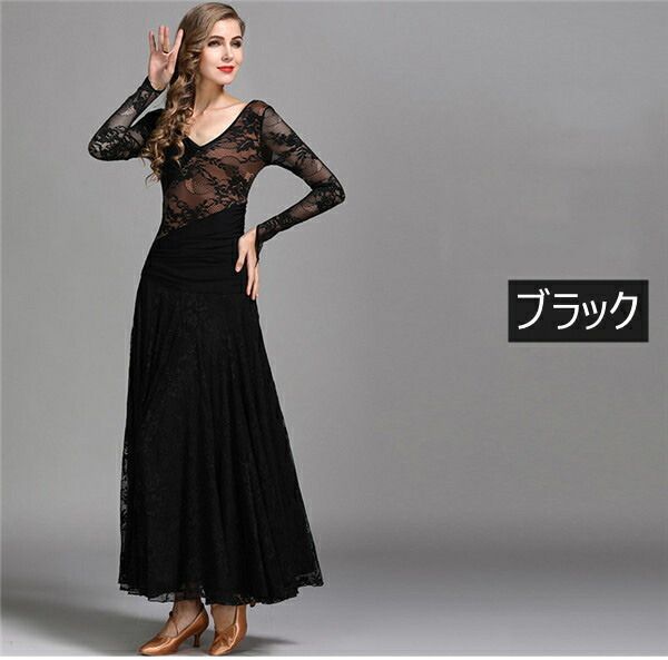社交ダンス ドレス レース 長袖 Vネック 練習着 社交ダンス衣装 競技着 ワンピース おしゃれ パーティー モダンダンス レッスン着 ワルツ ドレス 大合唱 開場ドレス ステージ衣装 カラオケ 発表会用 LLC-HASEGAWATOSO_COM