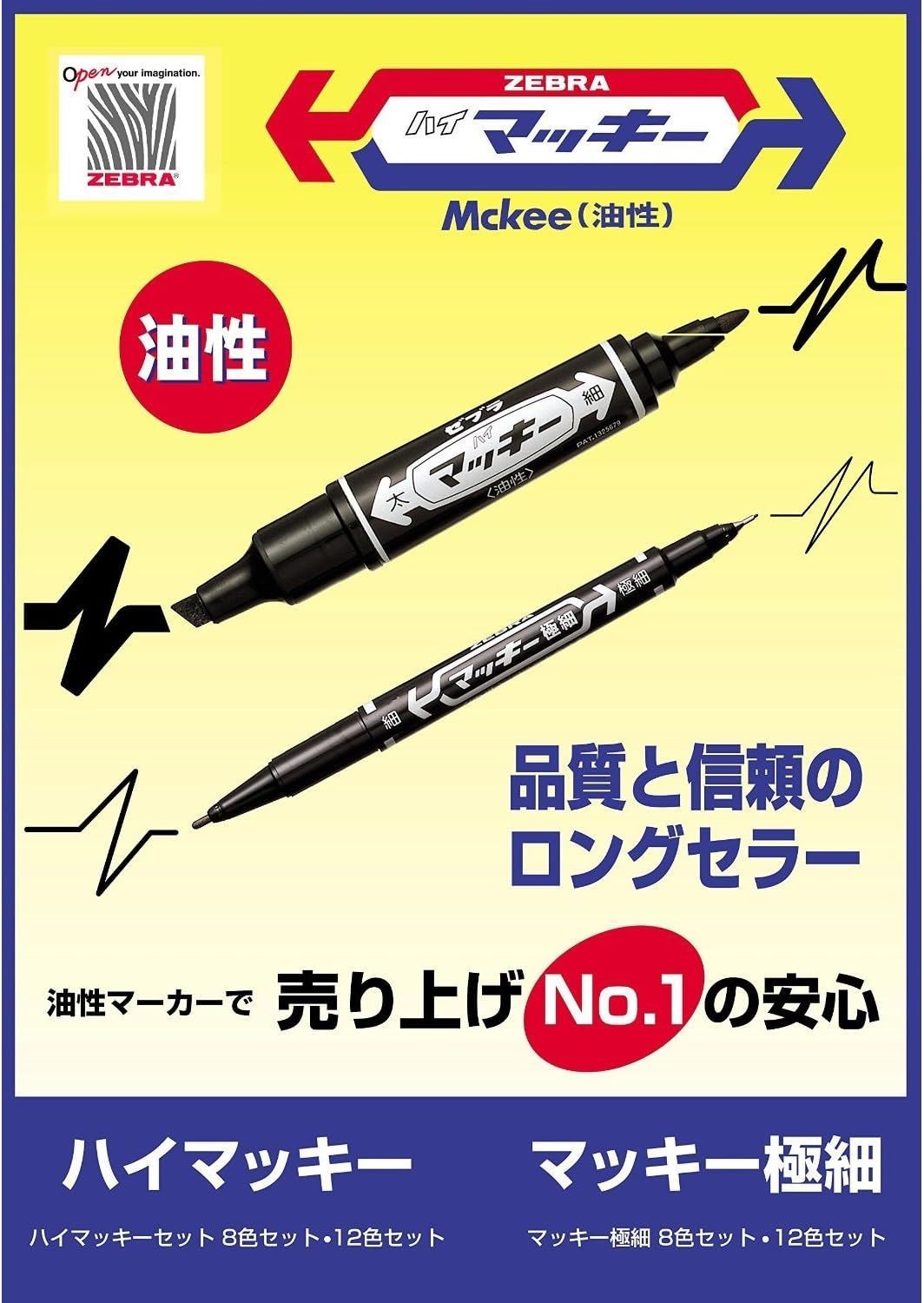 マッキー様 マッキー極細 レッド(赤): 本体【公式】ZEBRAオンラインストア