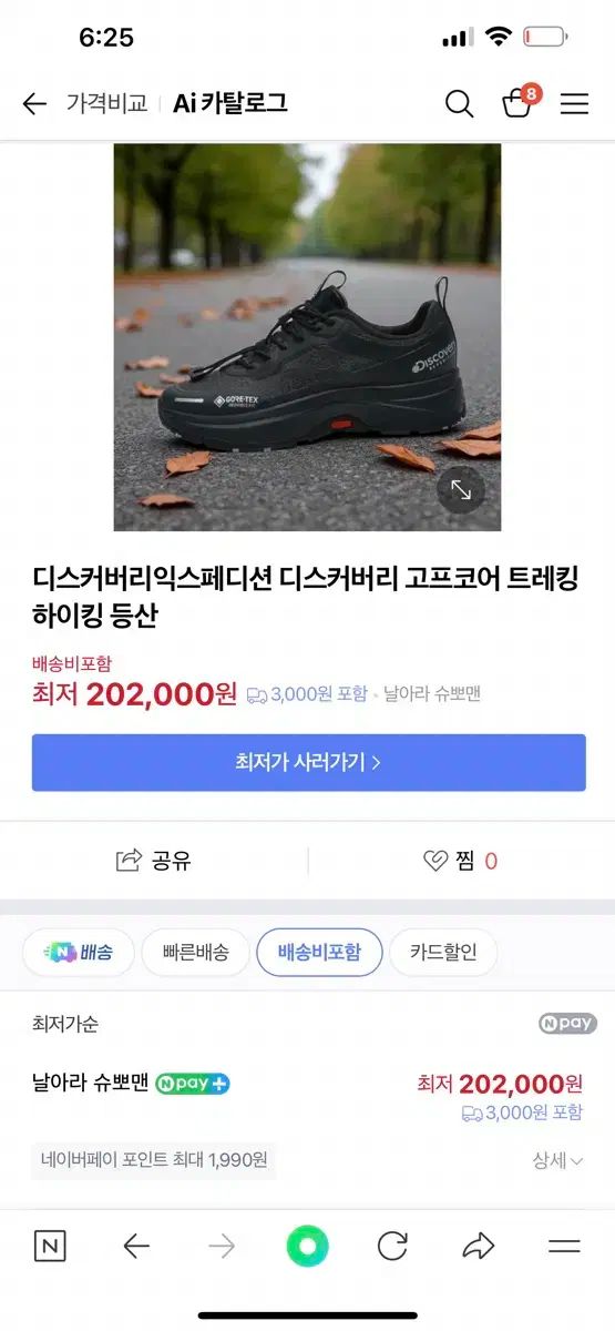 DISCOVERY トレッキングシューズ コアテックス 245 250cm ヒール5cm OLIVEOS_COM_TR