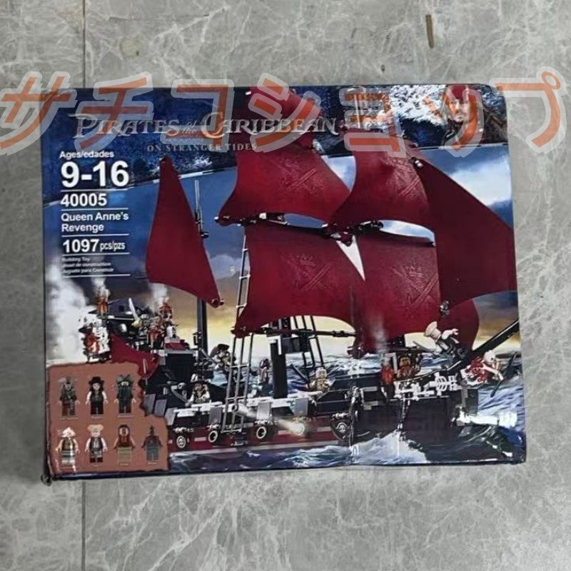 レゴ アンニーキング 復讐号 カリブ 海賊船 1097PCS ブロック おもちゃ 知育玩具 モデル 子供用 玩具 組み立て