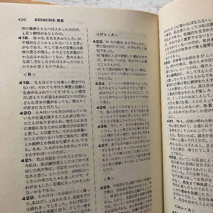  新研究 英文解釈 羽鳥博愛著 旺文社 語学 辞書 学習参考書 本