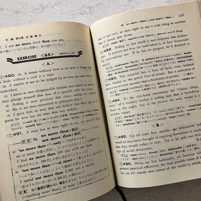 新研究 英文解釈　羽鳥博愛 新研究 英文解釈 羽鳥博愛 新研究 英文解釈 羽鳥博愛著 旺文社 - メルカリ