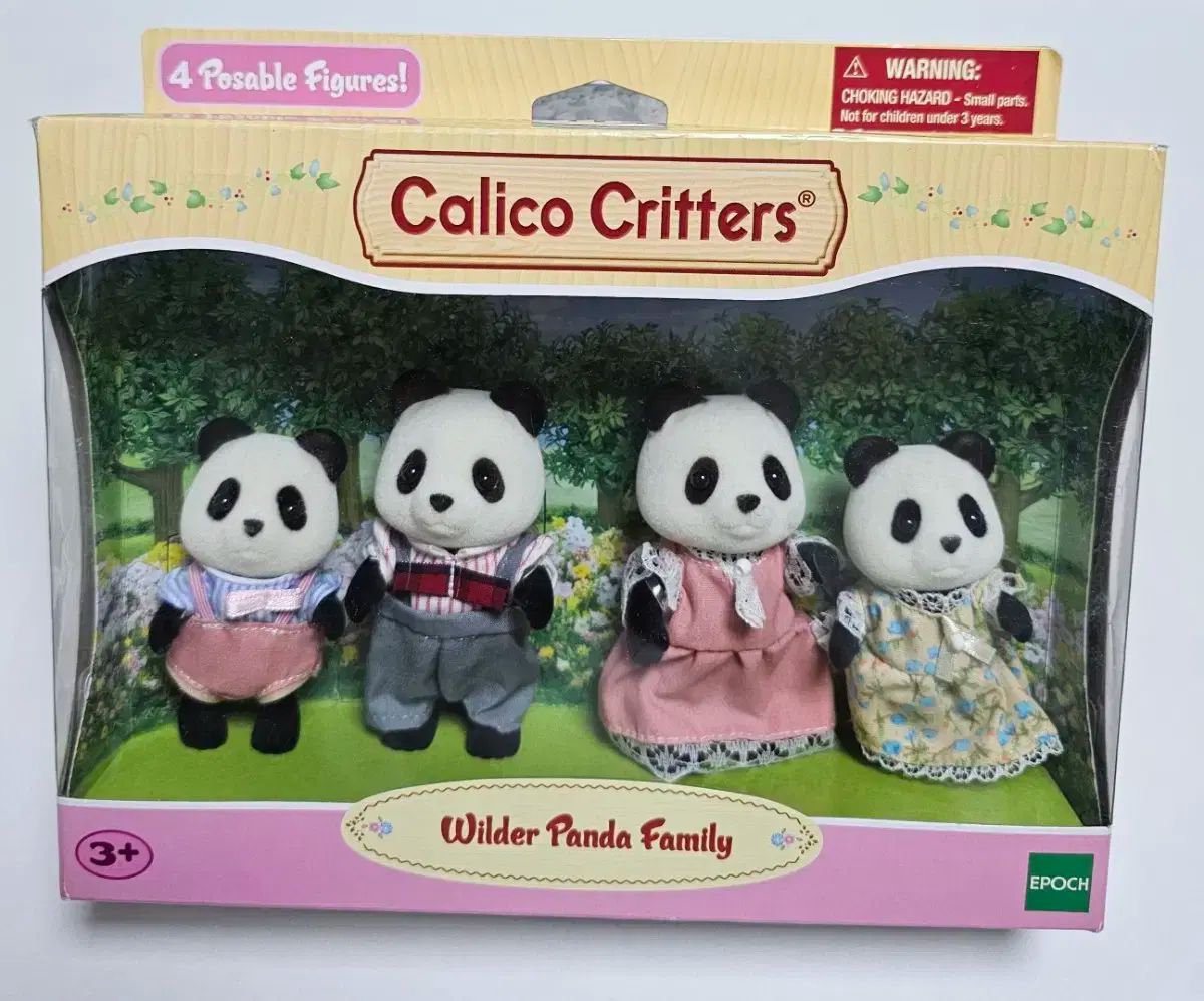 シルバニアファミリー パンダファミリー