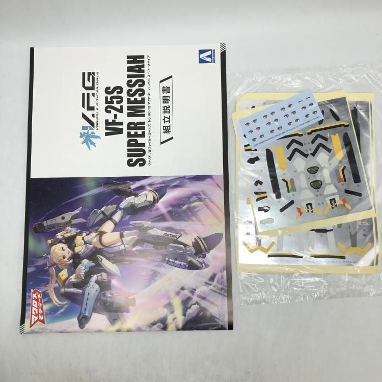 スーパーメサイア