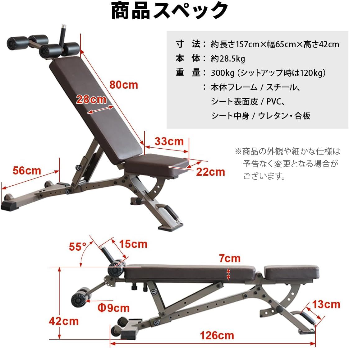 アジャスタブルベンチ 耐荷重300kg
