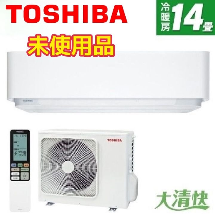 東芝 ルームエアコンセット 冷暖房時おもに14畳用 RAS-B406DR W グランホワイト 冷媒R32