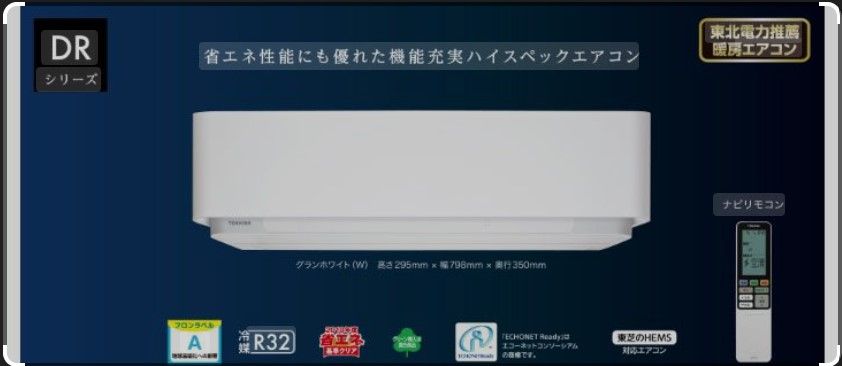 東芝 ルームエアコンセット 冷暖房時おもに14畳用 RAS-B406DR W グランホワイト 冷媒R32