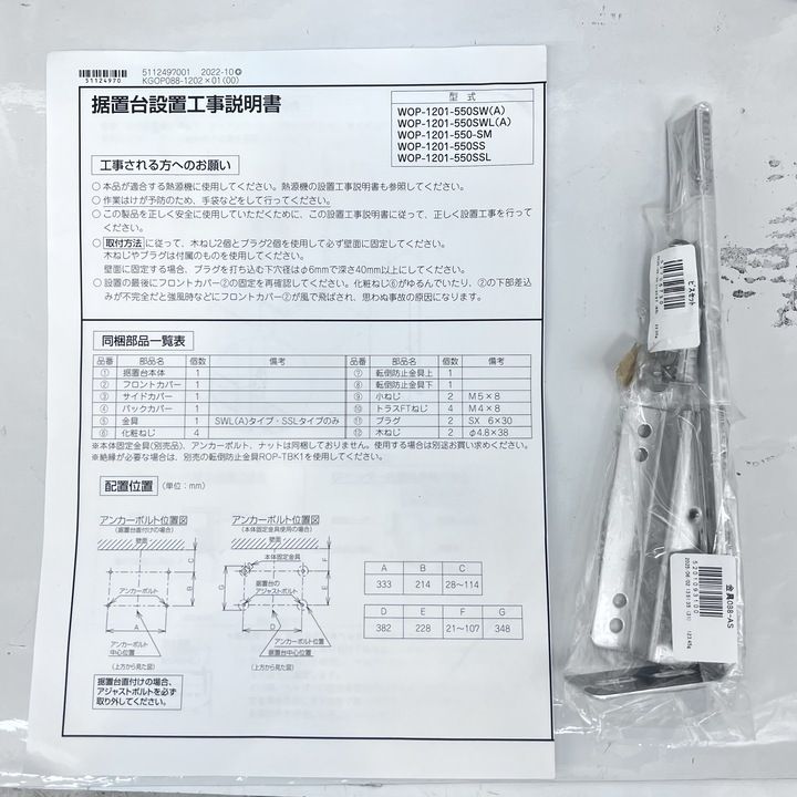 リンナイ ガス給湯暖房用熱源機 都市ガス 24号 オート エコジョーズ リモコン 据置台 付き