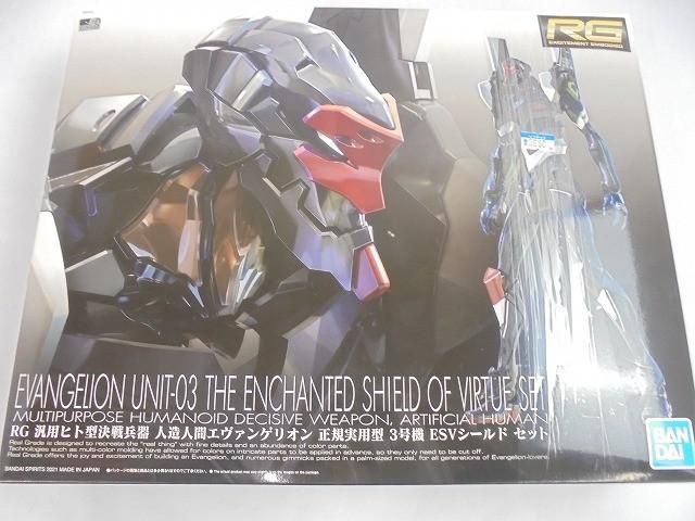 プラモデル RG ヱヴァンゲリヲン新劇場版 汎用ヒト型決戦兵器 人造人間エヴァンゲリオン 正規実用型 3号機 ESVシールド セット