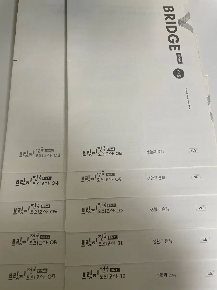 2026 時代人材 生活と倫理 ブリッジ 模擬試験 10回分 一括