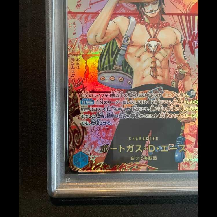 PSA10】ポートガス・D・エース(パラレル)(レッドスーパー