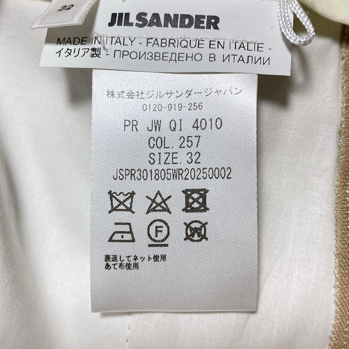 JILSANDER ジルサンダー パンツ サイズ32 XS レディース - JSPR30180E ライトブラウン フルレングス ワイドパンツ WWW_DECORATOM_COM_BR
