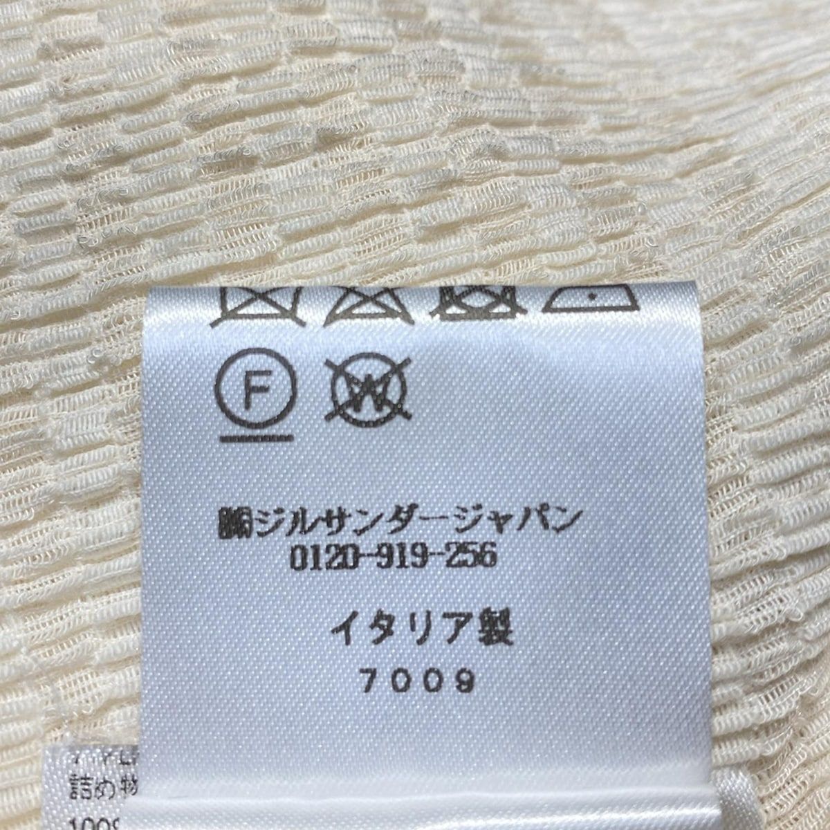 ジルサンダー スカート