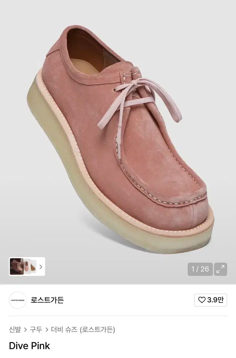 ロストガーデン DIVE ピンク 270 42