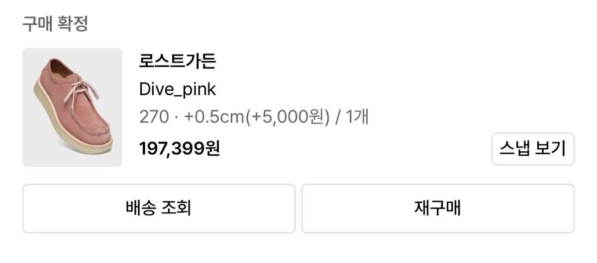 ロストガーデン DIVE