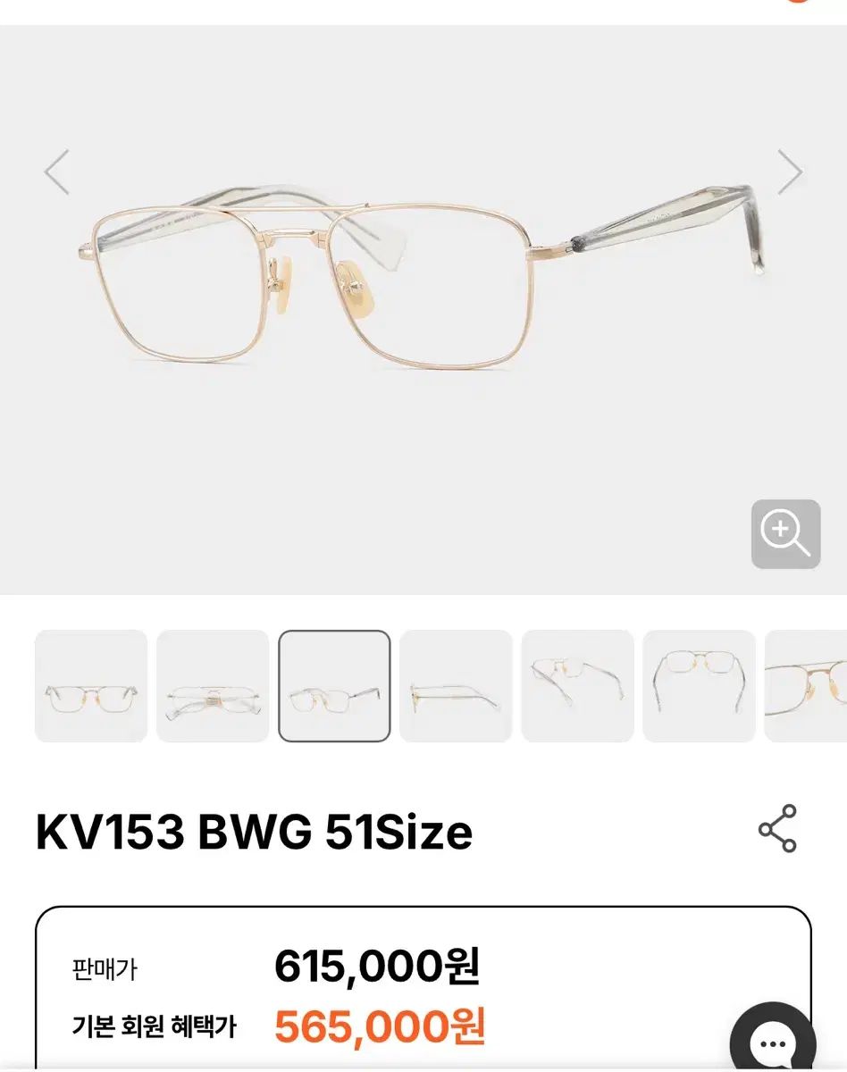 金子眼鏡 KV 153 BWG 51 Size