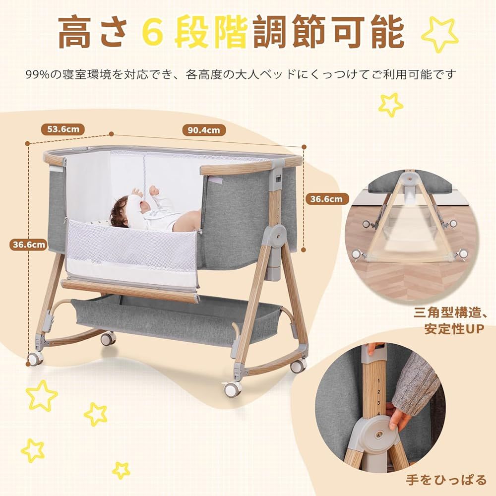 外箱段ボールにキズ 中身は です ベビーベッド 添い寝ベッド 高さ6段階調節 キャスター付き ゆりかご機能付き 通気性