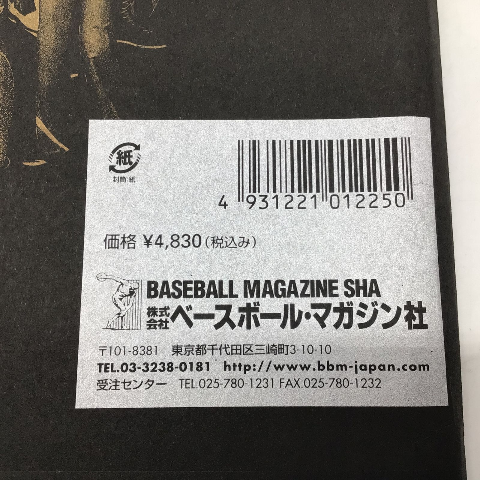 初代タイガーマスク 佐山聡