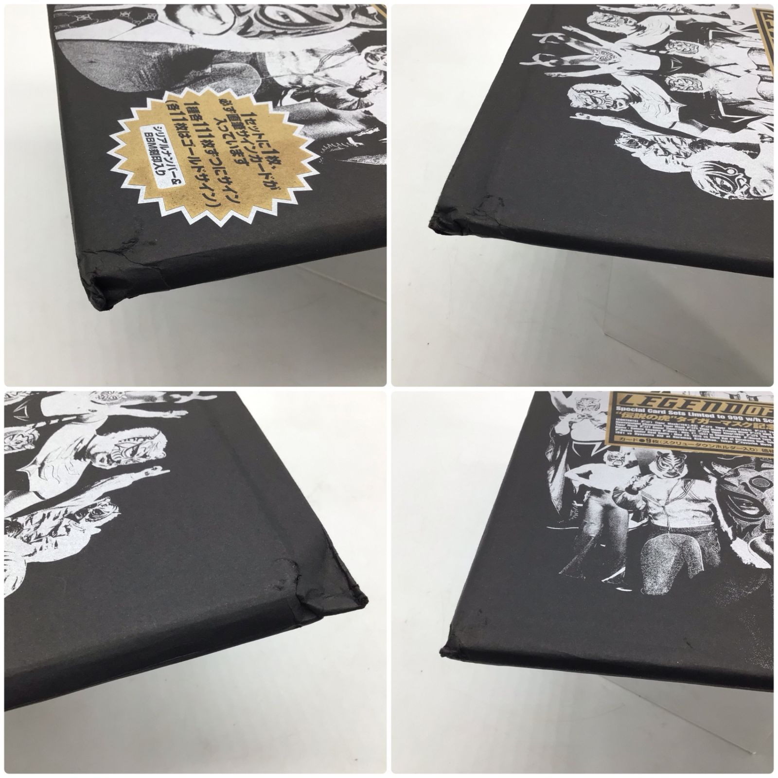 11084 【未開封・限定999セット】初代タイガーマスク 佐山聡 直筆