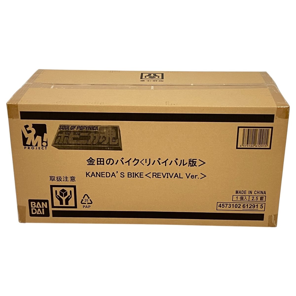 ポピニカ魂 PROJECT BM! AKIRA 金田のバイク リバイバル版 フィギュア N10532949