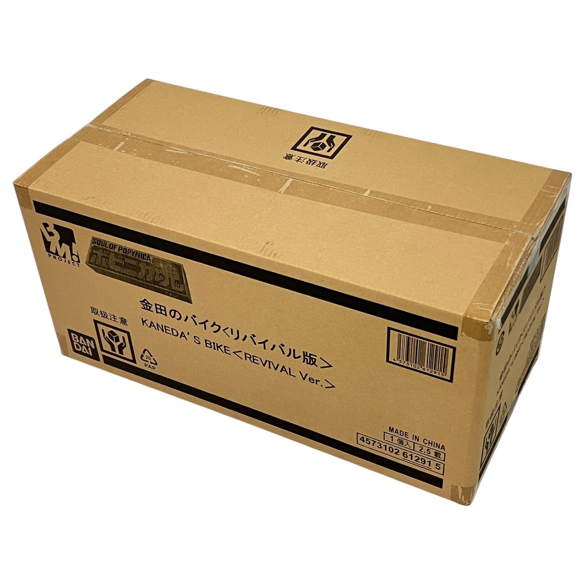 ポピニカ魂 PROJECT BM! AKIRA 金田のバイク リバイバル版 フィギュア N10532949