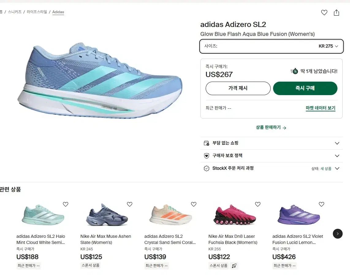 アディゼロ SL2 アクア ブルー ランニングシューズ メンズ 270 275