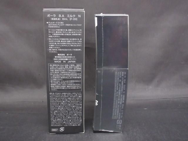 コスメ POLA ポーラ B.A ミルク N Ｐ-200 80 ml 保湿乳液