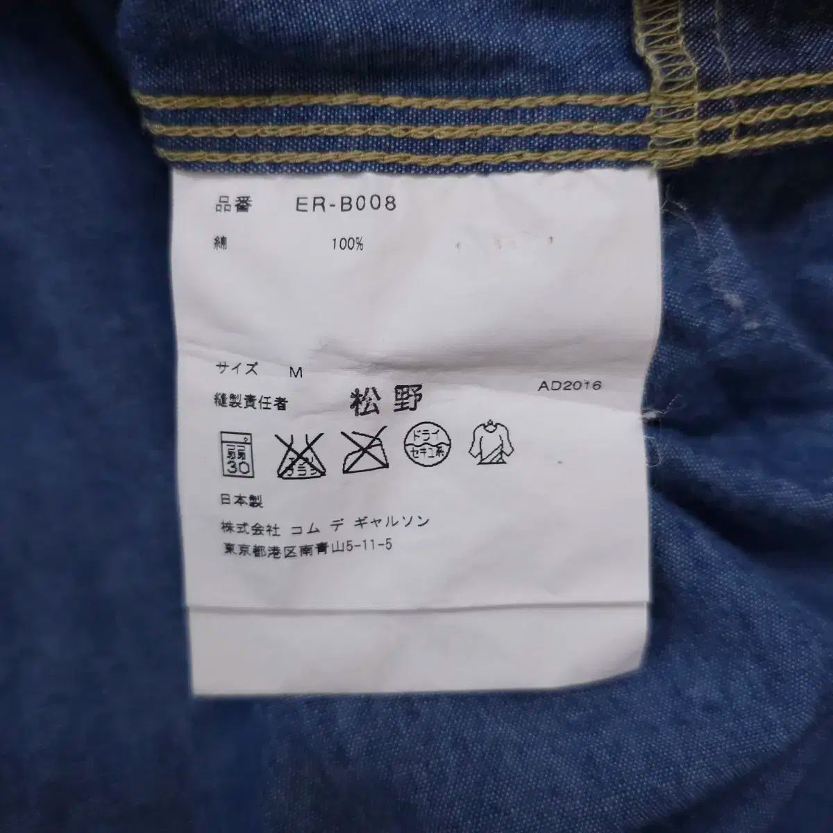 パッチワーク デニムシャツ