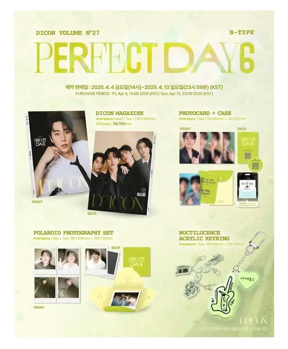 DAY6 デイシックス ウォンピル WONPIL DICON a b type まとめ