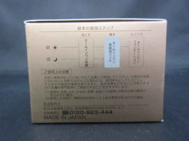 g 美容液ジェル