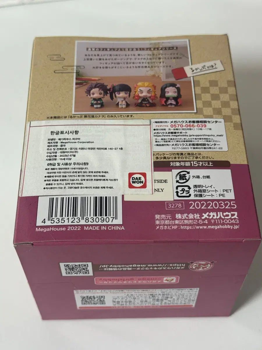 カナヲ るかっぷ