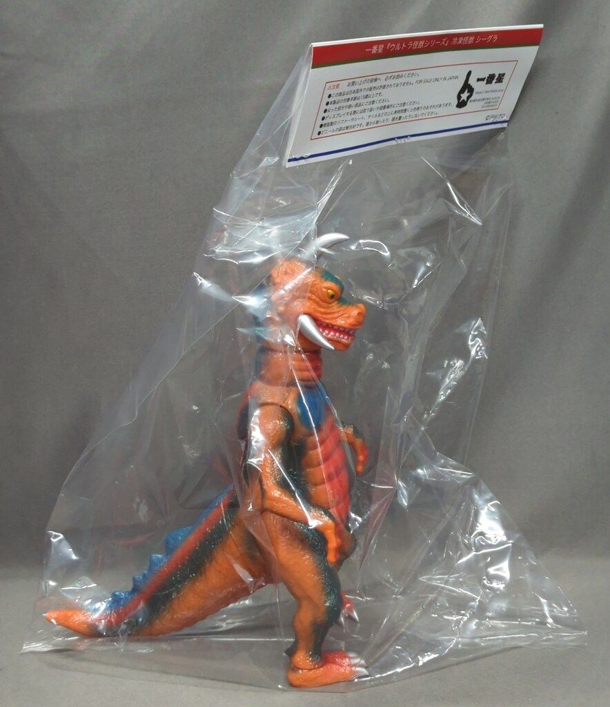 一番星 ザ ウルトラマン 冷凍怪獣 シーグラ