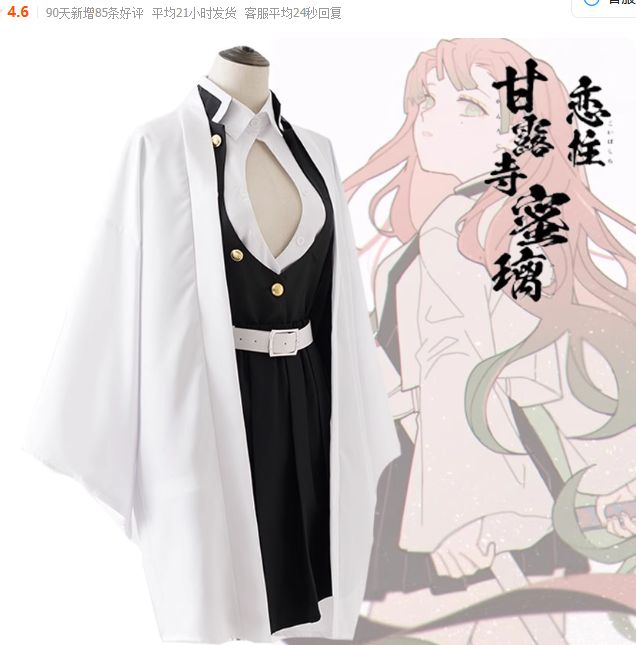 鬼滅の刃 恋柱 甘露寺蜜璃 コスプレ衣装セット - ウィッグ付き 学生向けアニメコスチューム