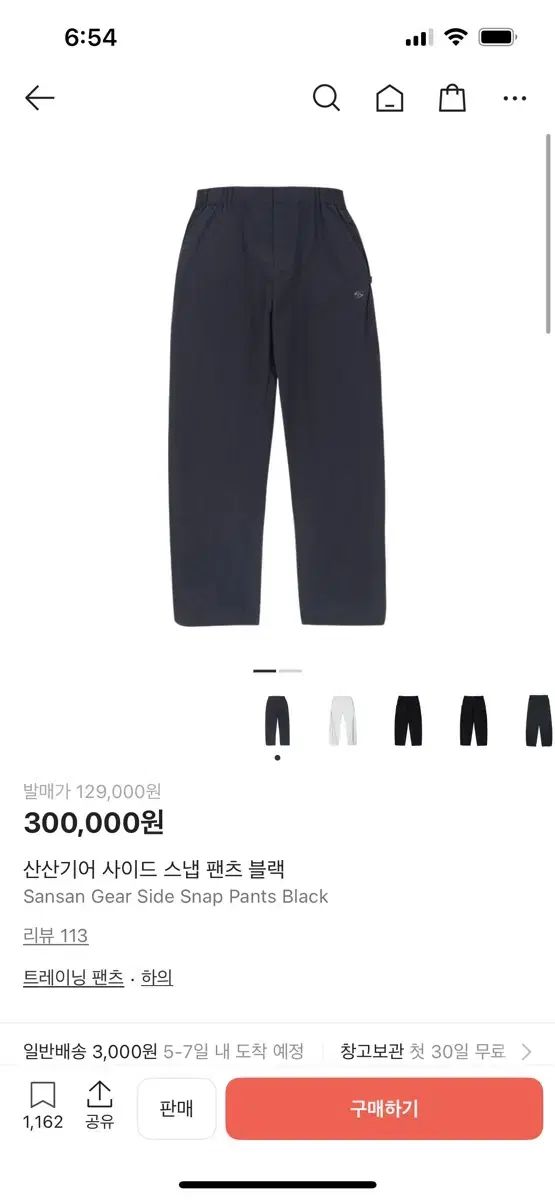 サンサンギア サイド スナップ パンツ ブラック 2サイズ