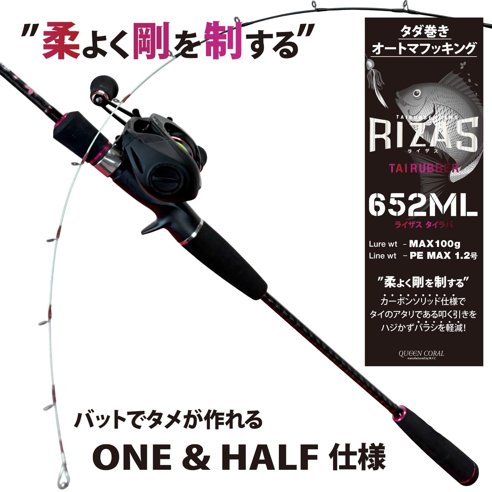 RIZAS ライザス タイラバ652 MLリールセット フルソリ カーボンソリッド 乗せ調子 PE 1.0号200 m付 ダブルハンドル 2 PCS ベイトリール 6.3 1 オートマチック マダイ アマラバ