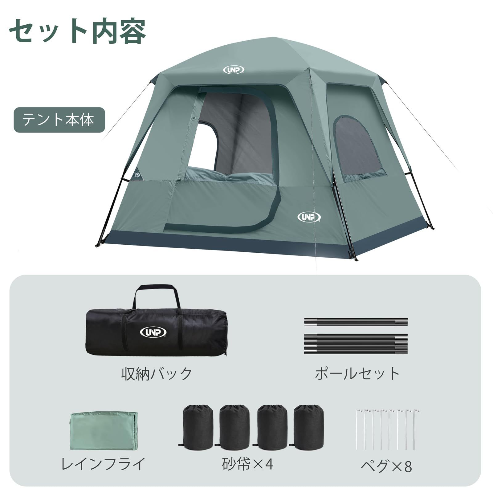 UNP キャンプテント 4人用 ドームテント ツーリングテント ４～５人用 大空間 簡単設営 通気 日よけ防風 軽量 防水加工＆上部レインフライ付き 組み立て式 収納袋付き アウトドア キャンピング 登山 花見 防災用 サイズ 243cm×213cm× OLIVEOS_COM_TR