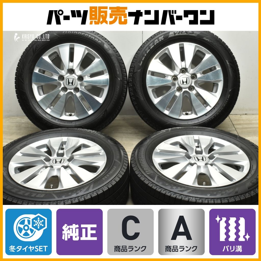 バリ溝品 ホンダ RK 5 ステップワゴン 16 in 6 J 50 PCD 114 3 ブリヂストン ブリザック VRX 205 60 R ストリーム RG RF系にも