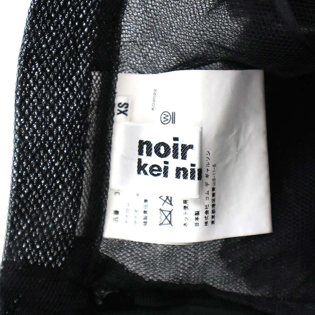 noir kei ninomiya ノワール ケイ ニノミヤ 22SS ボリュームチュールスカート 3J-S001 ブラック XS GULLKHAN_COM
